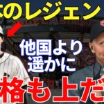 チェコ監督「大谷はプレーだけでなく対応も想像を遥かに超えていたよ」WBCチェコ監督・ハジムが試合前・試合中・試合後の大谷翔平の行動を世界に伝えたら海外で絶賛の嵐が巻き起こっていた【海外の反応】