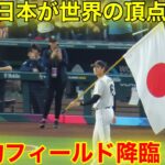 WBC日本が世界の頂点へ！大谷ジャパン歴史的フィールドへと降臨！