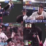 WBC 打線爆発!日本が準決勝進出!“歴代最強” 侍ジャパンの強さとは?いよいよ世界一まであと2勝! 歴代最強 侍ジャパン強さの秘密は?│教えて！ニュースライブ 正義のミカター 2023年03月18日