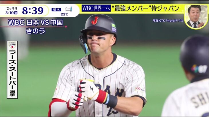 WBC 侍ジャパン快勝  ヌートバー   “最強メンバー” 侍ジャパン、大谷翔平と監督の絆   スッキリ 2023.3.10