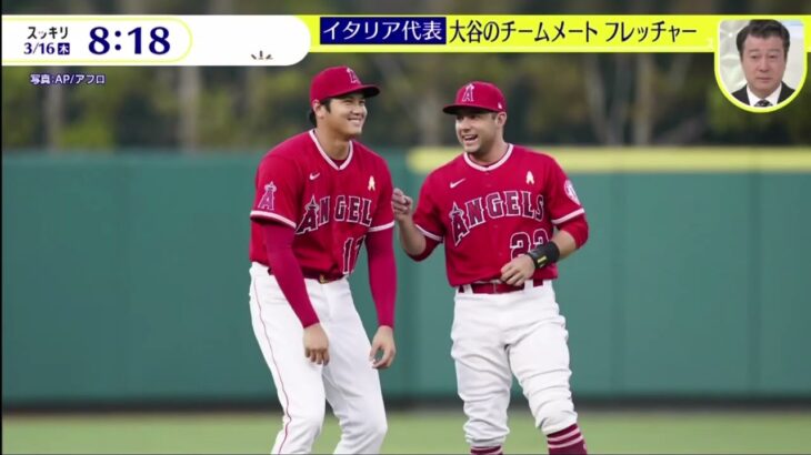 WBC準々決勝へ大谷翔平語る決意…対するイタリアとは? スッキリ 2023.3.16