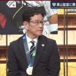 栗山監督に聞く 「世界一の瞬間」 ヌートバーの活躍  凱旋後初のメディア生出演 WBC侍ジャパン 2023.3.23