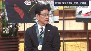 栗山監督に聞く 「世界一の瞬間」 ヌートバーの活躍  凱旋後初のメディア生出演 WBC侍ジャパン 2023.3.23