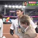 中居正広が語るWBC! 現地アメリカで見た最強侍ジャパンの裏側とは    「大谷翔平に中居がインタビュー  2023.3.25