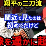 【大谷翔平】WBC初戦投打で躍動！中国代表監督が漏らした”本音”がヤバすぎる…「あんな球見みたことない」「異次元の打撃」老練すぎる策士も脱帽【海外の反応】