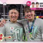 【WBC世界一の立役者 】愛されキャラ巨人・岡本大谷からイタズラも 球界屈指若き主砲の絆 岡本26村上23 “令和の怪物 におねだり「朗希さん撮ってほしいッス!」【プロ野球】2023 3 30