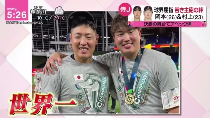 【WBC世界一の立役者 】愛されキャラ巨人・岡本大谷からイタズラも 球界屈指若き主砲の絆 岡本26村上23 “令和の怪物 におねだり「朗希さん撮ってほしいッス!」【プロ野球】2023 3 30