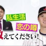 WBC 侍ジャパン快進撃! 注目は“二刀流” 大谷翔平選手(28) www。今田耕司ネタバレＭＴＧ 2023年03月18日