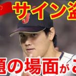 【緊急】WBC中国戦でまさかのサイン盗み疑惑が浮上！その真相は…