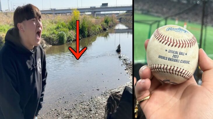 友達がWBCで取った大谷翔平のボール川に投げ捨ててみた【ドッキリ】