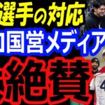 【WBC侍ジャパン称賛】佐々木朗希、死球謝罪お菓子に海外チェコ国営メディアが大絶賛！大谷翔平もチェコ選手にサインプレゼント