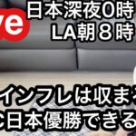 今は耐える時？買い？売り？/WBC日本頑張れー！大谷翔平さんホームラン期待