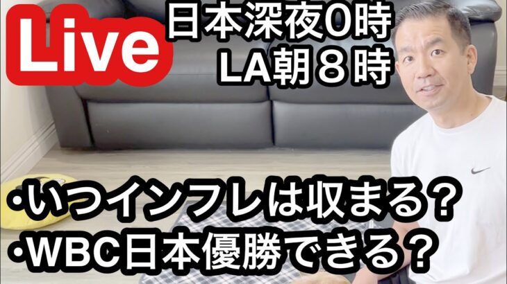 今は耐える時？買い？売り？/WBC日本頑張れー！大谷翔平さんホームラン期待