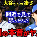 【WBC】大谷翔平と対決したフ韓国の至宝イ・ジョンフが漏らした”本音”がヤバすぎる…「日本に雪辱するより私たちの実力を…」ダルビッシュがかけた言葉に感動【海外の反応】