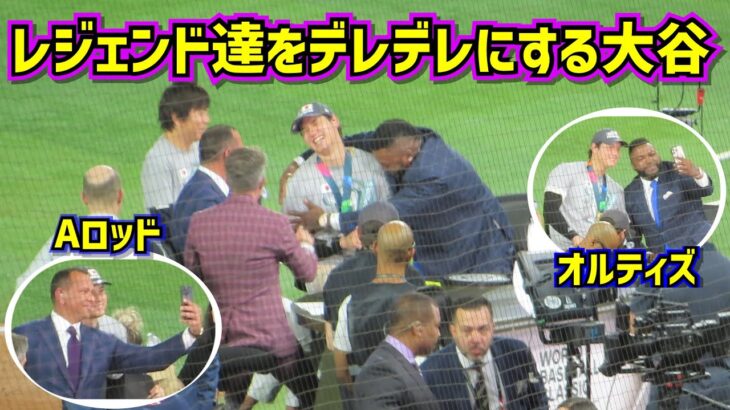 WBC優勝後のインタビューでレジェンド達が大谷にデレデレ【現地映像】 ShoheiOhtani Angels