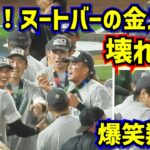 悲劇‼️ヌートバーの金メダルが壊れました😱その時大谷は爆笑🤣【現地映像】WBC決勝 日本vsアメリカ ShoheiOhtani Angels