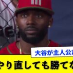 【WBC】アロザレーナ 日本戦で勝てる世界線を探していたwww