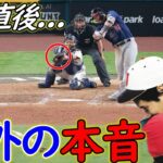 大谷翔平WBCトラウトとの最後に世界が感動！盟友が”告白した本音”に称賛の嵐…昨季MVPも脱帽の侍J”圧倒的な強さ”に全米仰天「この世のものとは思えない」【Shohei Ohatni】海外の反応