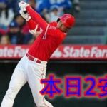 【大谷翔平】WBC壮行試合から脅威の13試合連続安打！ 打球速度158キロの弾丸ライナーでライト前へ 2023.03.28