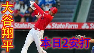 【大谷翔平】WBC壮行試合から脅威の13試合連続安打！ 打球速度158キロの弾丸ライナーでライト前へ 2023.03.28