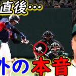 【大谷翔平】WBC1号看板直撃弾に海外仰天！豪州監督が漏らした”本音”がヤバすぎる…「地球上最高の野球選手」HRボール巡る”ある行為”に米国絶賛【海外の反応】