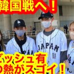 緊急取材！WBC侍ジャパン先発は大谷翔平！期待のダルビッシュ予選第2試合目か！【現地取材】