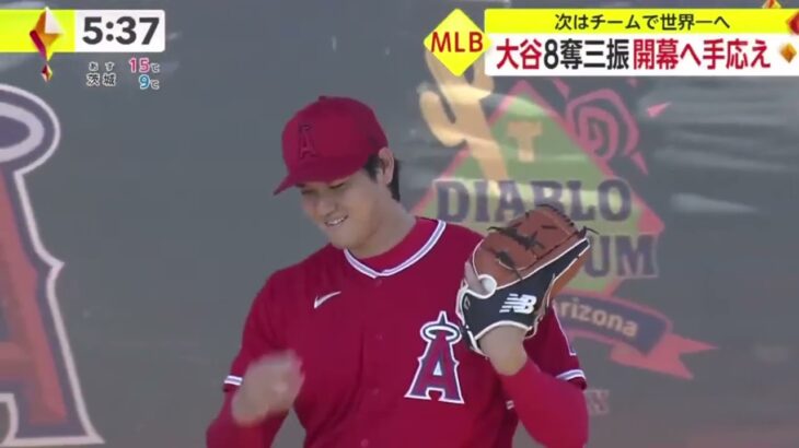 WBC決勝から中2日 大谷がマイナーで調整登板『FNN Live News イット！』2023年03月25日