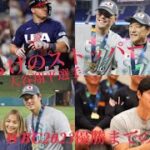 【WBC2023】泥だらけのストッパー大谷翔平選手⚾️世界一・優勝までの道標🏆【侍ジャパン🇯🇵】