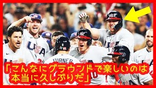 ⚾トラウトWBC大満喫中「こんなにグラウンドで楽しいのは本当に久しぶりだ」勝つ楽しみを思い出す…ターナー逆転満塁弾で揺れる現地映像まとめ（2023年3月19日 準々決勝 アメリカ 9-7 ベネズエラ）