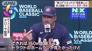 【WBC】米監督「これ以上のシナリオない」　ヌートバー胴上げに驚きも「写真ほしい」(2023年3月22日)