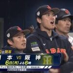 WBC野球世界一へ　大谷翔平が侍ジャパンに合流(2023年3月4日)