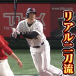 【WBC速報】開幕からリアル二刀流！大谷翔平まとめ打者編／2安打2打点でチームを勝利に導く！【3/9侍ジャパンvs中国】