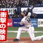 【WBC】大谷翔平が2打席連続バックスクリーン弾！時差ボケで片膝ついて片手で6打点