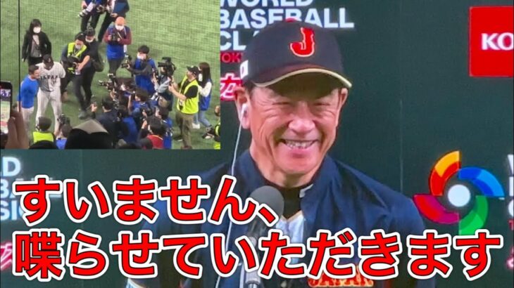 インタビュー中にグラウンドに大谷翔平が出てきて観客が湧きすぎてしまい、一旦話を中断する栗山英樹監督【WBC準々決勝】日本9-3イタリア 2023/3/16