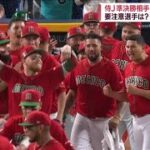 【WBC】侍Jがマイアミで調整　準決勝の相手は「メキシコ」要注意の選手は？(2023年3月18日)