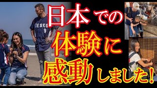 WBCチェコ代表家族が日本滞在中に感動した日本社会の特異性とそこから生み出される素晴らしいものベスト３が話題に！→「日本人はちょっとしたストレスさえ・・・」【海外の反応】（すごいぞJAPAN!）