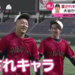 愛されキャラ 巨人・岡本大谷からイタズラもWBC世界一の立役者侍Jでは“愛されキャラ”every.19 岡本和真 (26) “新主将”で日本一へ 【ｎｅｗｓ　ｅｖｅｒｙ．】