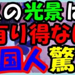 海外の反応 WBC・侍ジャパン!!WBC優勝の日本代表チームが魅せた野球へのリスペクトを示す米国では有り得ない光景の写真に釘付け！米国人から寄せられた驚きの意外な声とは？海外の反応ch ステキな日本