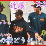 【WBC】栗山監督の横にいる大谷翔平、日ハム先輩の近藤健介&ダルビッシュに場所交代を頼む様子が可愛いw