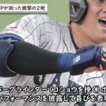 【 大谷翔平 】強化試合で驚愕の膝つきホームラン。大阪でも魅せたショータイム。衝撃の連続３ランホームランに騒然‼