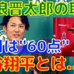 【藤浪晋太郎】囲み取材！エンゼルス大谷翔平との投げ合いを終えて！