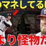 ハーパー「大谷は俺を尊敬してるらしいが…」大谷翔平の憧れであるハーパーが大谷に言い放った言葉に世界は絶賛した【海外の反応】