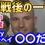 大谷翔平との対決後にトラウトが放った一言→世界中で大盛り上がり「ハリウッドで映画化決定！」【海外の反応】