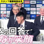 岡本和真“らしさ全開”帰国会見が清水コーチの“ツボ”に　イタリア戦の謎盗塁、自分が原因と謝罪後に止まらぬ笑い