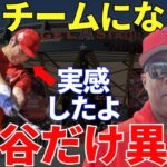 テイムズ「敵チームだと分からなかったよ…」チーム打撃再生コーチ・テイムズが大谷翔平の異次元すぎるバッティングを目の当たりにして言い放ったコメントに海外も納得【海外の反応】