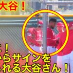 ついに大谷が！エンゼルス同僚からサイン求められた瞬間！　【現地映像】