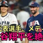 大谷翔平をゴールドシュミット、アレナド、ウェインライトが絶賛！、米紙一斉「これでエンゼルス残留は無くなった！」