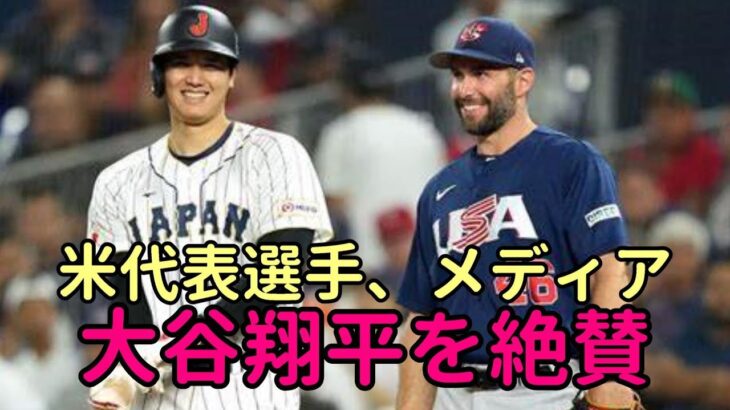 大谷翔平をゴールドシュミット、アレナド、ウェインライトが絶賛！、米紙一斉「これでエンゼルス残留は無くなった！」