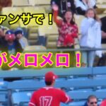 目撃！美女が大谷ファンサでうっとり！【現地映像】