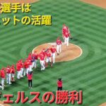 大谷翔平選手はマルチヒットの活躍⚾️エンジェルスがドジャースに勝利‼️㊗️